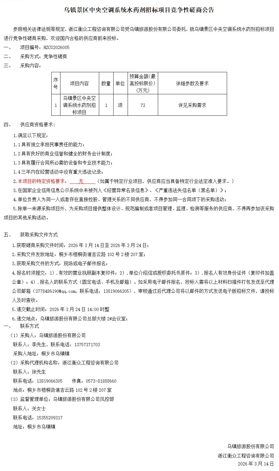 1773477489507494.jpg QQ截图20260307103911.jpg